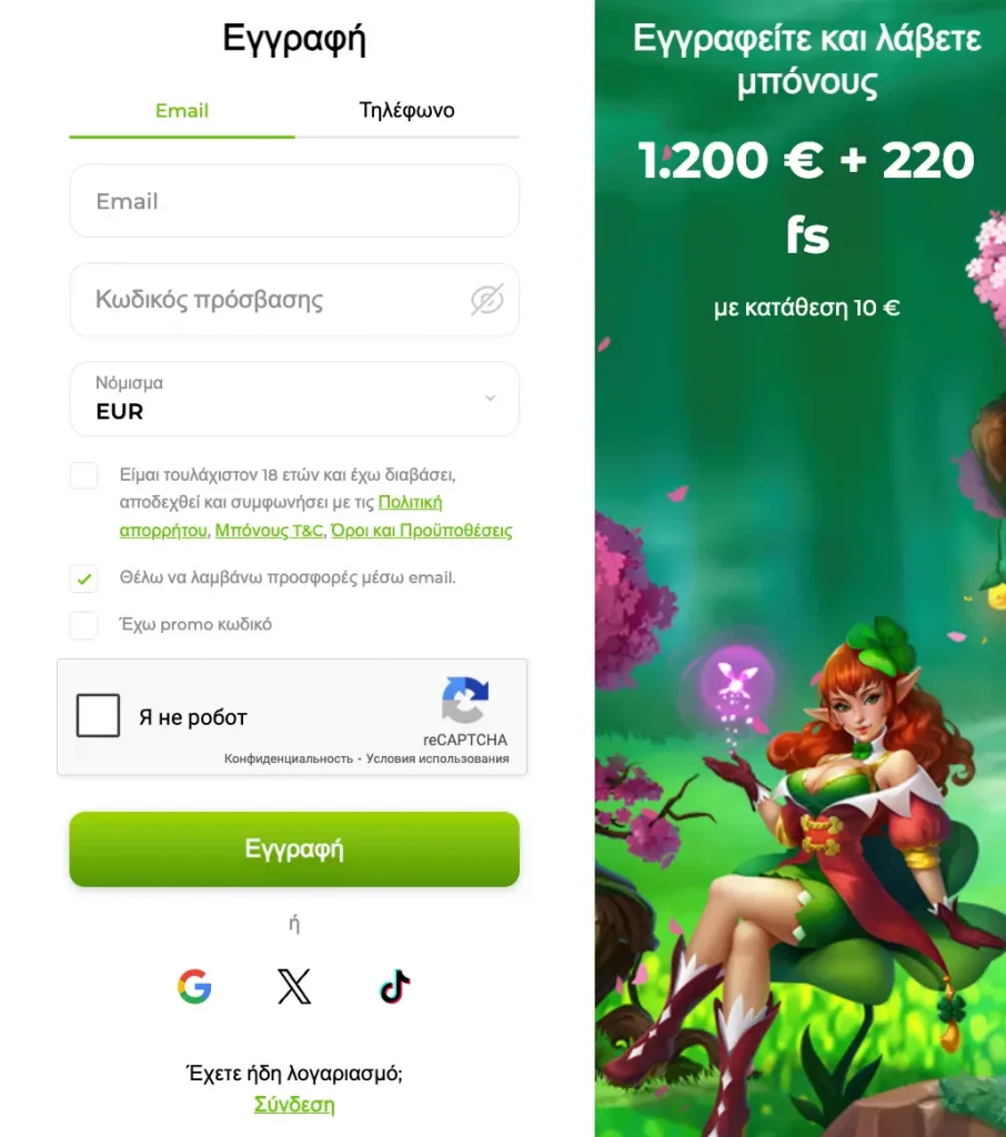 Verde-Casino-Registration
